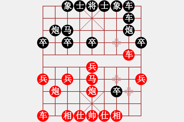 象棋棋譜圖片：阿梓(月將)-負(fù)-亭亭(日帥) - 步數(shù)：20 