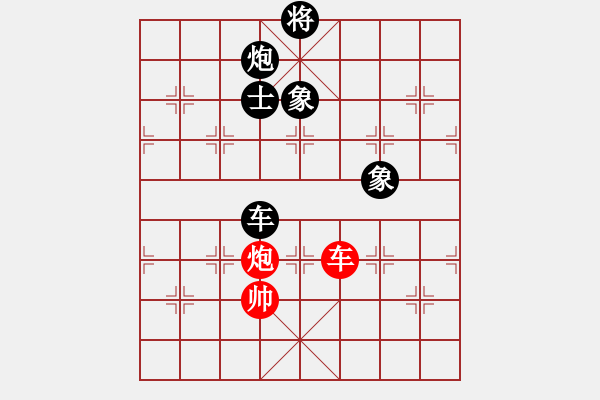 象棋棋譜圖片：阿梓(月將)-負(fù)-亭亭(日帥) - 步數(shù)：234 