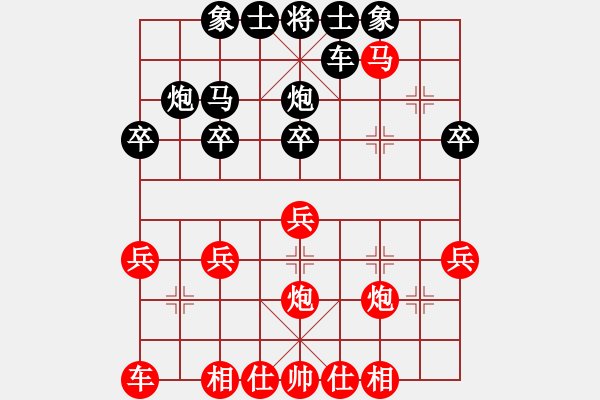 象棋棋譜圖片：阿梓(月將)-負(fù)-亭亭(日帥) - 步數(shù)：30 