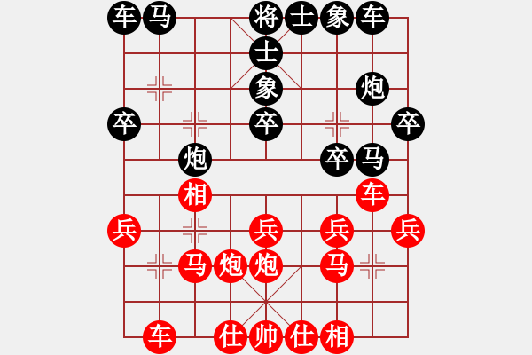 象棋棋譜圖片：兇猛(9段)-負-神兵造譜(9段) - 步數(shù)：20 