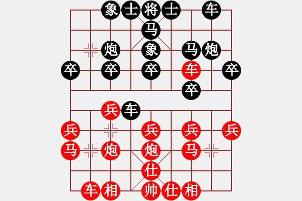 象棋棋譜圖片：香港 曾益謙 （先負(fù)） 中國 胡榮華 - 步數(shù)：20 