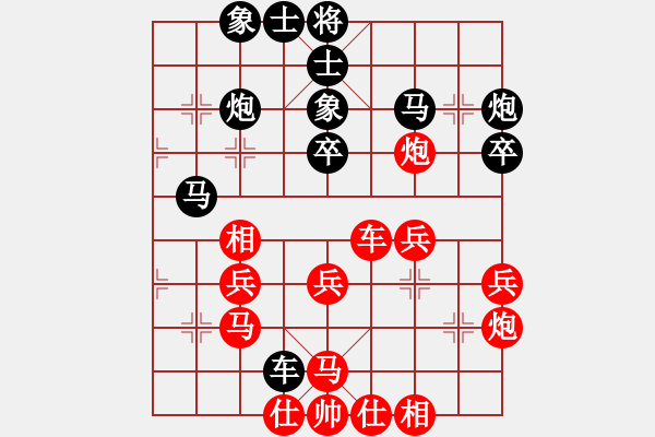 象棋棋谱图片：苗永鹏 先和 张江 - 步数：40 