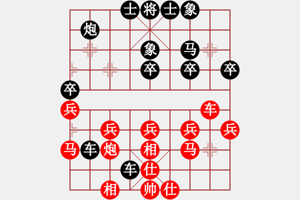 象棋棋譜圖片：秋天 的 童話[13148205] -VS- 橫才俊儒[292832991] - 步數(shù)：30 