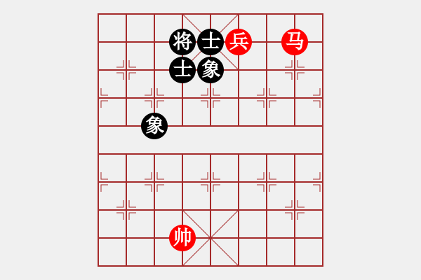 象棋棋譜圖片：實用殘局-馬兵巧勝仕相全（系列9-著法1） - 步數(shù)：0 