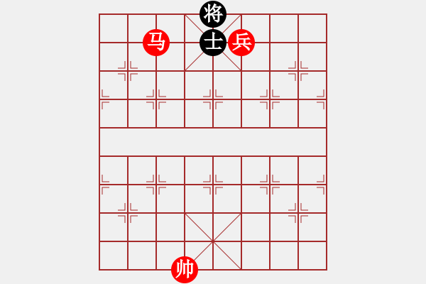 象棋棋譜圖片：實用殘局-馬兵巧勝仕相全（系列9-著法1） - 步數(shù)：43 