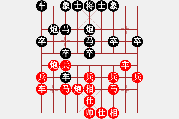 象棋棋譜圖片：棋x[476521010] -VS- 橫才俊儒[292832991] - 步數(shù)：20 