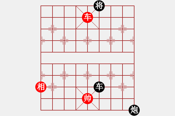 象棋棋譜圖片：棋x[476521010] -VS- 橫才俊儒[292832991] - 步數(shù)：200 