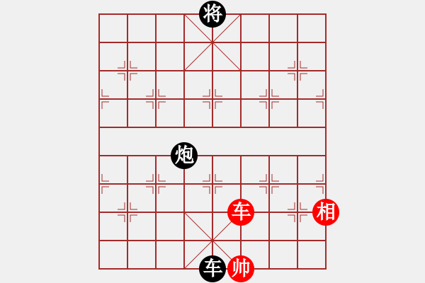 象棋棋譜圖片：棋x[476521010] -VS- 橫才俊儒[292832991] - 步數(shù)：280 