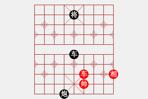 象棋棋譜圖片：棋x[476521010] -VS- 橫才俊儒[292832991] - 步數(shù)：290 