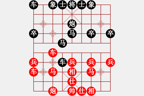 象棋棋譜圖片：棋x[476521010] -VS- 橫才俊儒[292832991] - 步數(shù)：30 