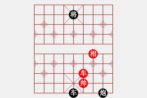 象棋棋譜圖片：棋x[476521010] -VS- 橫才俊儒[292832991] - 步數(shù)：300 