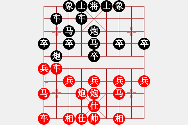 象棋棋譜圖片：天涯[232145322] -VS- 橫才俊儒[292832991] - 步數(shù)：20 