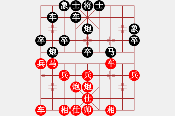 象棋棋譜圖片：天涯[232145322] -VS- 橫才俊儒[292832991] - 步數(shù)：30 