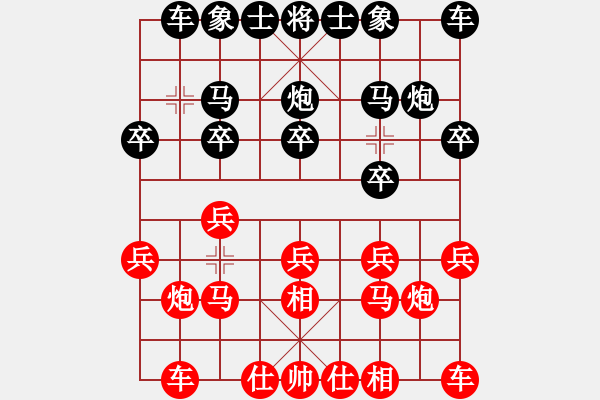 象棋棋譜圖片：林文昇先勝趙俊權(quán) - 步數(shù)：10 