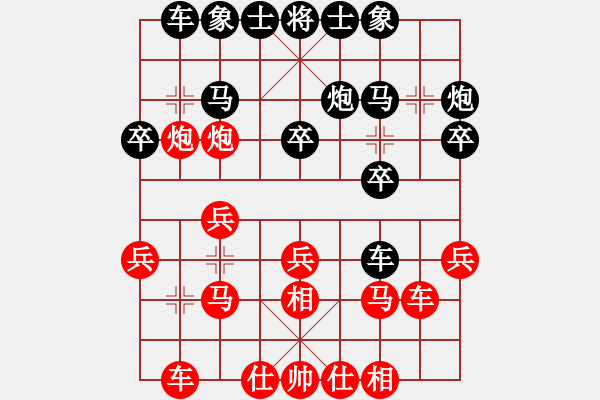 象棋棋譜圖片：林文昇先勝趙俊權(quán) - 步數(shù)：20 