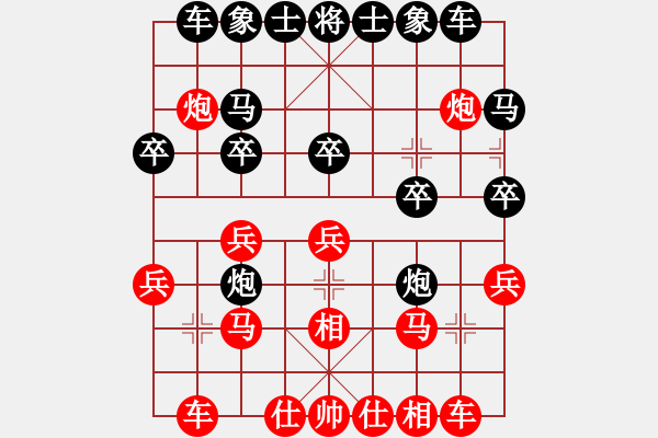 象棋棋譜圖片：大鴻棋弈＊坤 負(fù) 奇門☆戰(zhàn)神02號 - 步數(shù)：20 