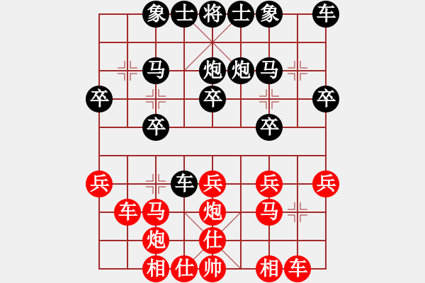 象棋棋譜圖片：《學(xué)習(xí)大師后手》列炮進(jìn)3卒士角炮過河車壓馬破平炮兌車高車保馬右車巡河 - 步數(shù)：20 