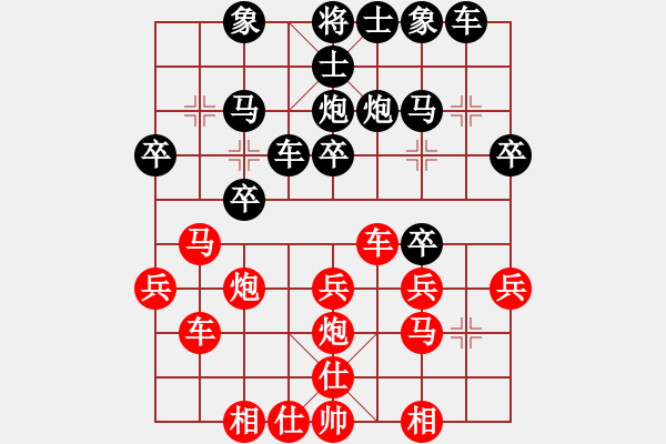 象棋棋譜圖片：《學(xué)習(xí)大師后手》列炮進(jìn)3卒士角炮過河車壓馬破平炮兌車高車保馬右車巡河 - 步數(shù)：30 