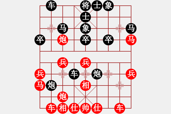 象棋棋譜圖片：王天一**石斛蘭[紅] -VS- 輝哥[黑] - 步數(shù)：30 