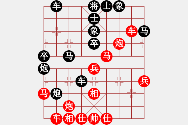 象棋棋譜圖片：王天一**石斛蘭[紅] -VS- 輝哥[黑] - 步數(shù)：40 