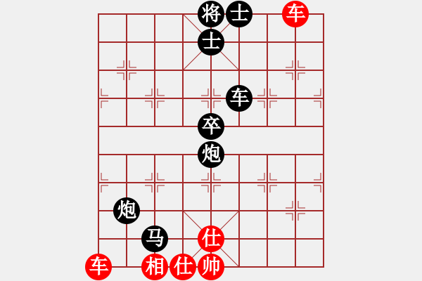 象棋棋譜圖片：王天一**石斛蘭[紅] -VS- 輝哥[黑] - 步數(shù)：80 