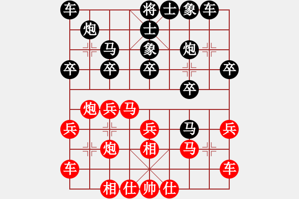 象棋棋譜圖片：huzhipin(4段)-負(fù)-劈菜頭(6段) - 步數(shù)：20 