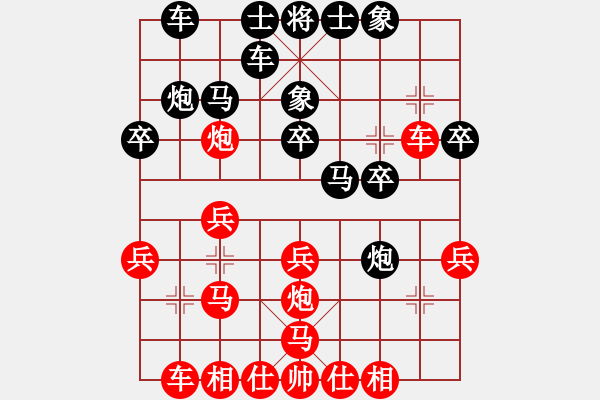 象棋棋譜圖片：淡淡的曙光(9段)-和-聚賢莊殺手(月將) - 步數(shù)：20 