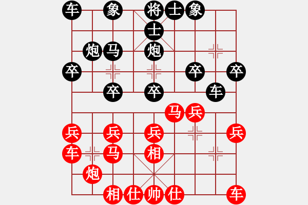 象棋棋譜圖片：太陽(yáng)之子(5段)-和-東甌頑石(2段) - 步數(shù)：20 