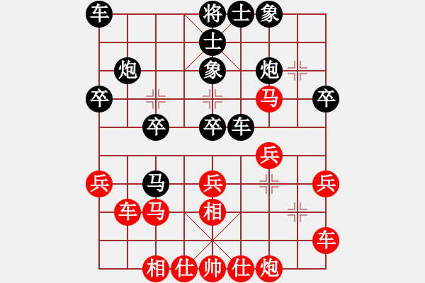 象棋棋譜圖片：太陽(yáng)之子(5段)-和-東甌頑石(2段) - 步數(shù)：30 