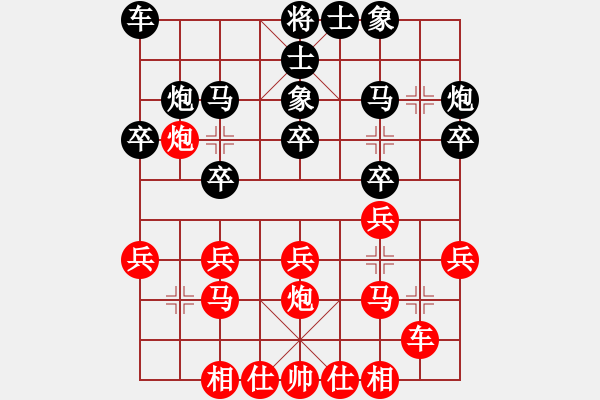 象棋棋譜圖片：測評 起馬轉(zhuǎn)中炮 - 步數(shù)：20 