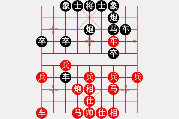 象棋棋譜圖片：城之光(5段)-勝-石樓亮亮(8段) - 步數(shù)：30 