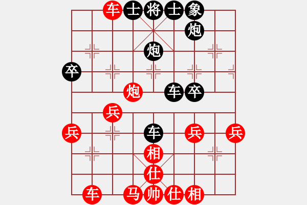 象棋棋譜圖片：城之光(5段)-勝-石樓亮亮(8段) - 步數(shù)：40 