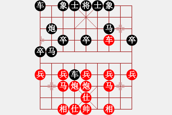 象棋棋譜圖片：星灬夢(mèng)[紅] -VS- 橫才俊儒[黑] - 步數(shù)：20 