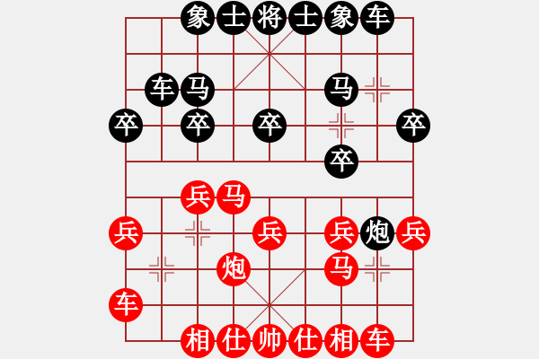 象棋棋譜圖片：閒人烈火(北斗)-和-mayacosm(無(wú)極) - 步數(shù)：20 