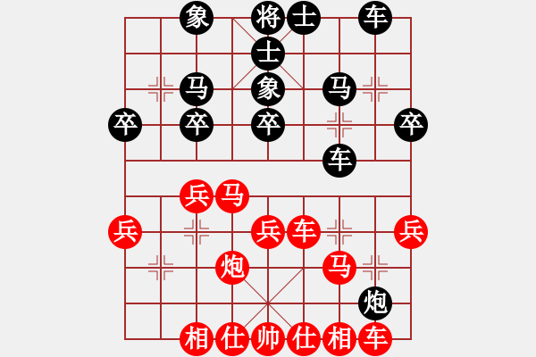 象棋棋譜圖片：閒人烈火(北斗)-和-mayacosm(無(wú)極) - 步數(shù)：30 