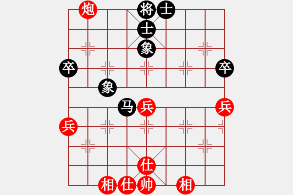 象棋棋譜圖片：閒人烈火(北斗)-和-mayacosm(無(wú)極) - 步數(shù)：70 