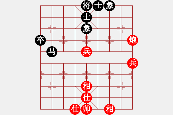 象棋棋譜圖片：閒人烈火(北斗)-和-mayacosm(無(wú)極) - 步數(shù)：80 