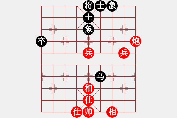 象棋棋譜圖片：閒人烈火(北斗)-和-mayacosm(無(wú)極) - 步數(shù)：84 