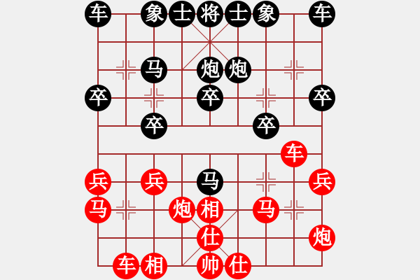 象棋棋谱图片：边马和 岳阳楼9关 - 步数：20 