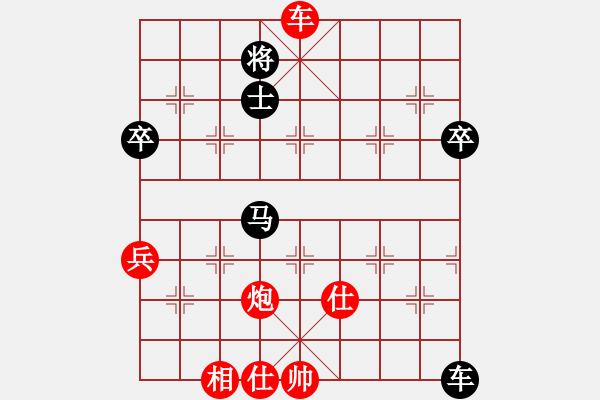 象棋棋譜圖片：浙江 朱龍奎 先勝 安徽段向群 - 步數(shù)：90 