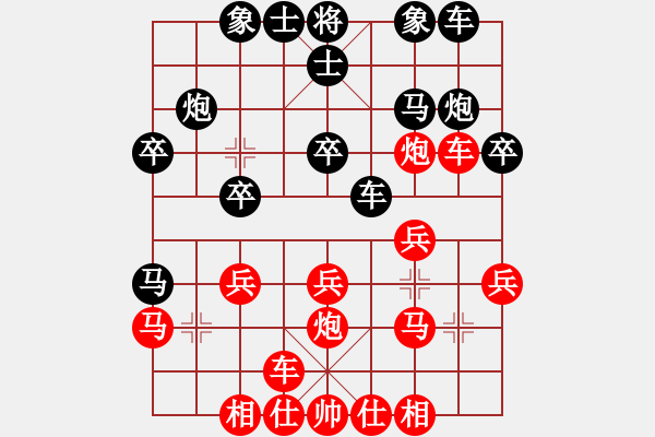 象棋棋譜圖片：雪中刀(9段)-和-北工大胡欣(月將) - 步數(shù)：20 