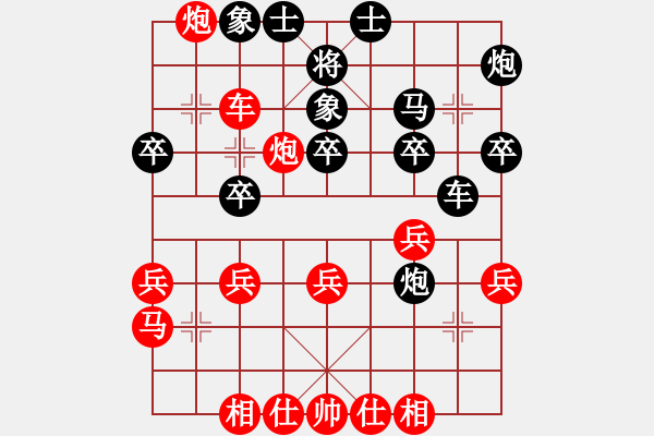 象棋棋譜圖片：我是陽邏人(6段)-和-青島海爾(月將) - 步數(shù)：30 