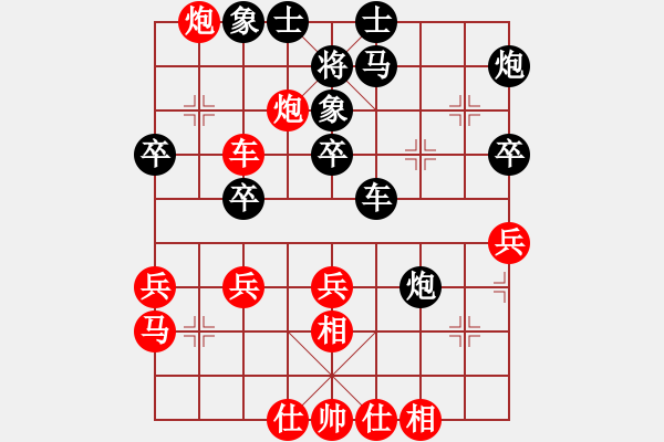 象棋棋譜圖片：我是陽邏人(6段)-和-青島海爾(月將) - 步數(shù)：40 