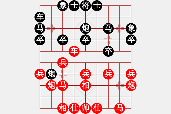 象棋棋譜圖片：難得糊涂[754077662] -VS- 一線之間[2633993492] - 步數(shù)：20 