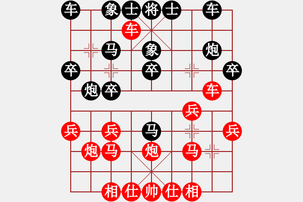 象棋棋譜圖片：中象道場(chǎng)面(6段)-負(fù)-過(guò)關(guān)不斬將(4段) - 步數(shù)：20 