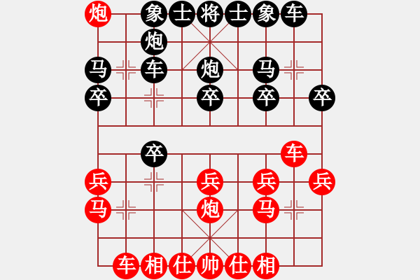 象棋棋譜圖片：弈海浪子(5段)-負(fù)-韓國(guó)足球隊(duì)(2段) - 步數(shù)：20 