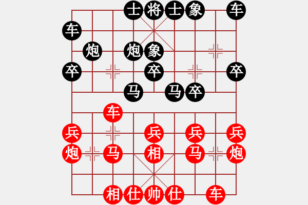 象棋棋譜圖片：倒數(shù)最后(9段)-勝-天涼好個(gè)秋(6段) - 步數(shù)：20 