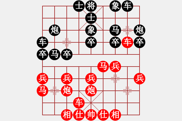 象棋棋譜圖片：emcxy(無極)-勝-聚賢莊莊主(北斗) - 步數(shù)：20 