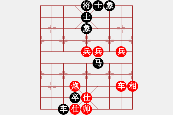 象棋棋譜圖片：emcxy(無極)-勝-聚賢莊莊主(北斗) - 步數(shù)：90 