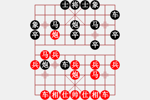 象棋棋譜圖片：逆天陸云(9段)-勝-弈者無心(9段) - 步數(shù)：20 